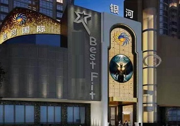 阿城KTV荤台花场男公关服务好-银河国际KTV花场消费点评